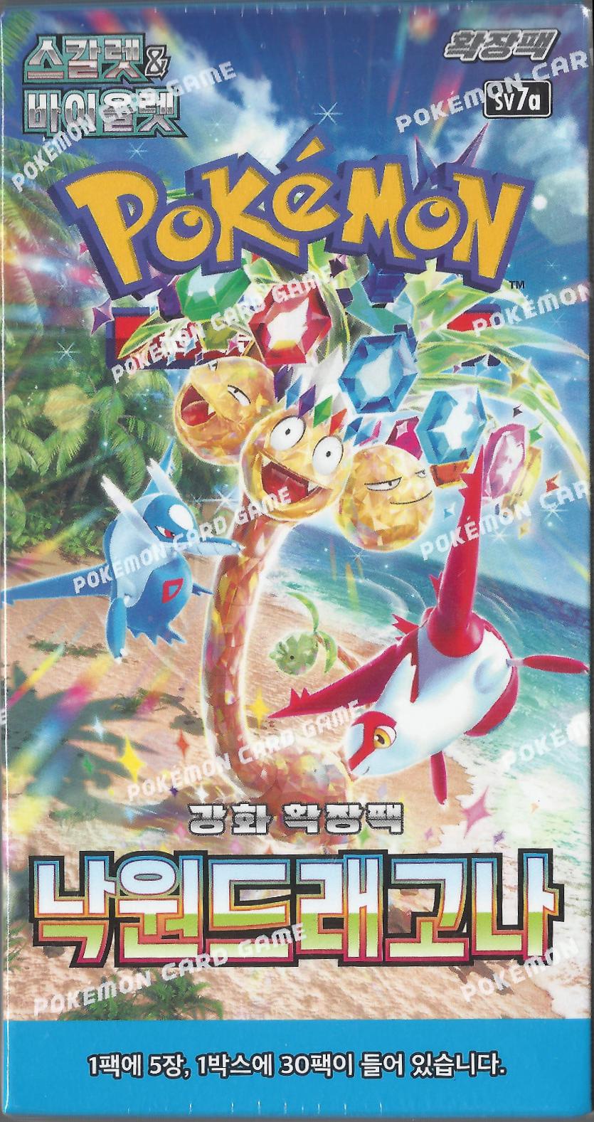 Booster Box