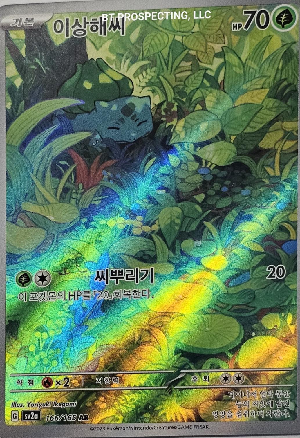 Bulbasaur #166