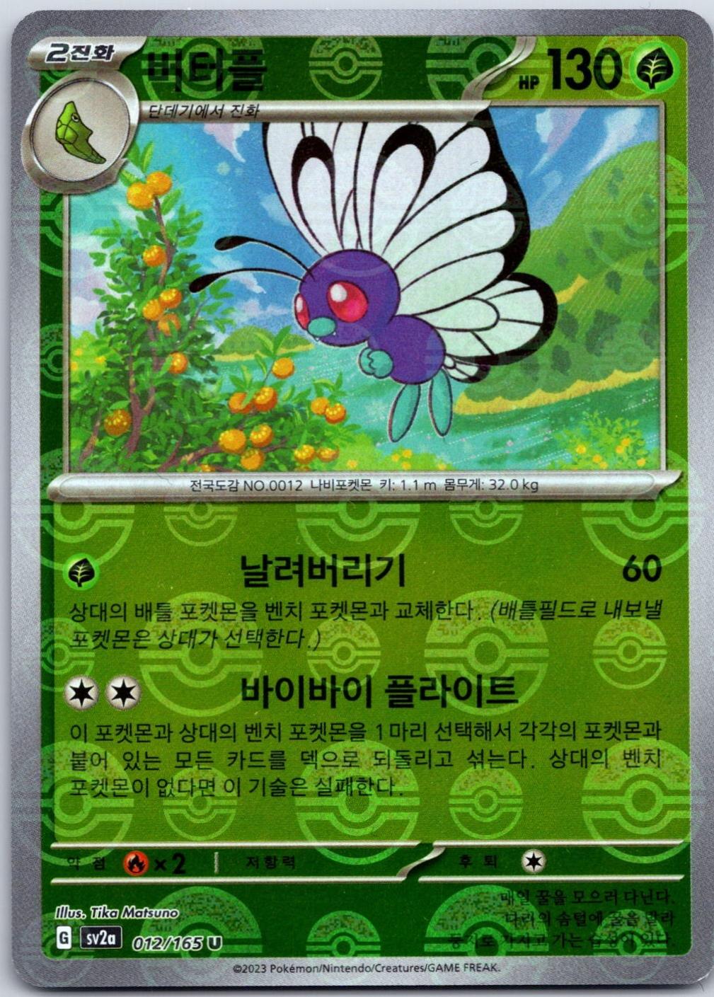 Butterfree #12