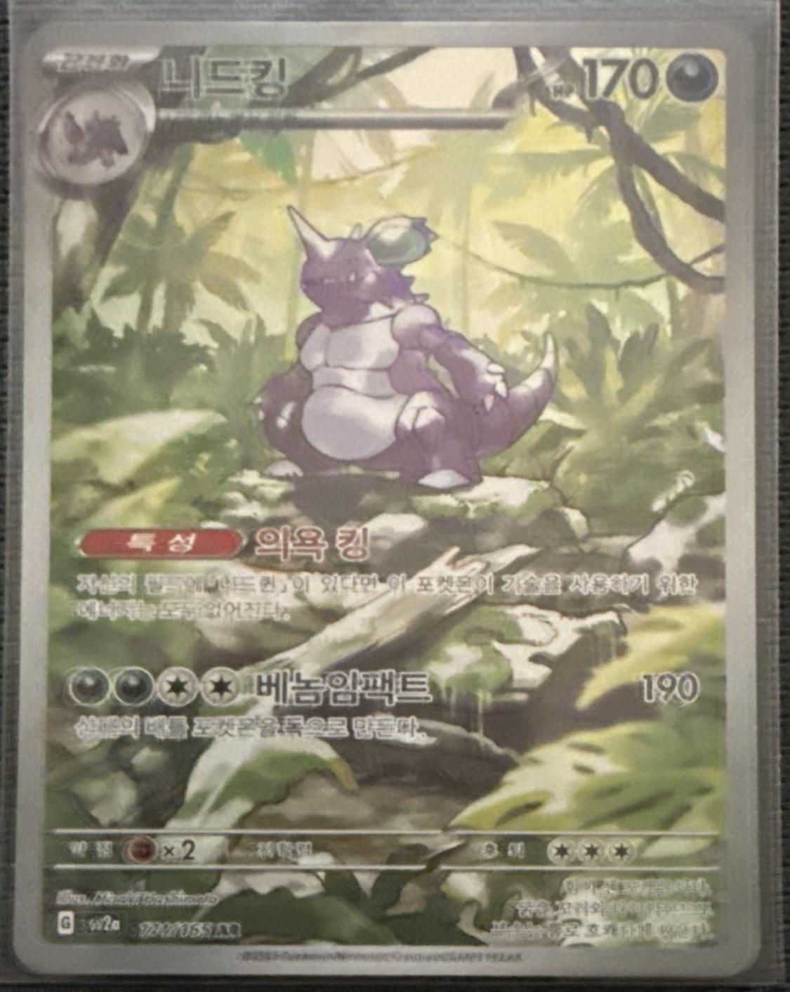 Nidoking #174