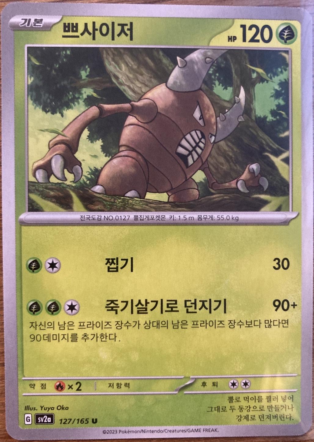 Pinsir #127
