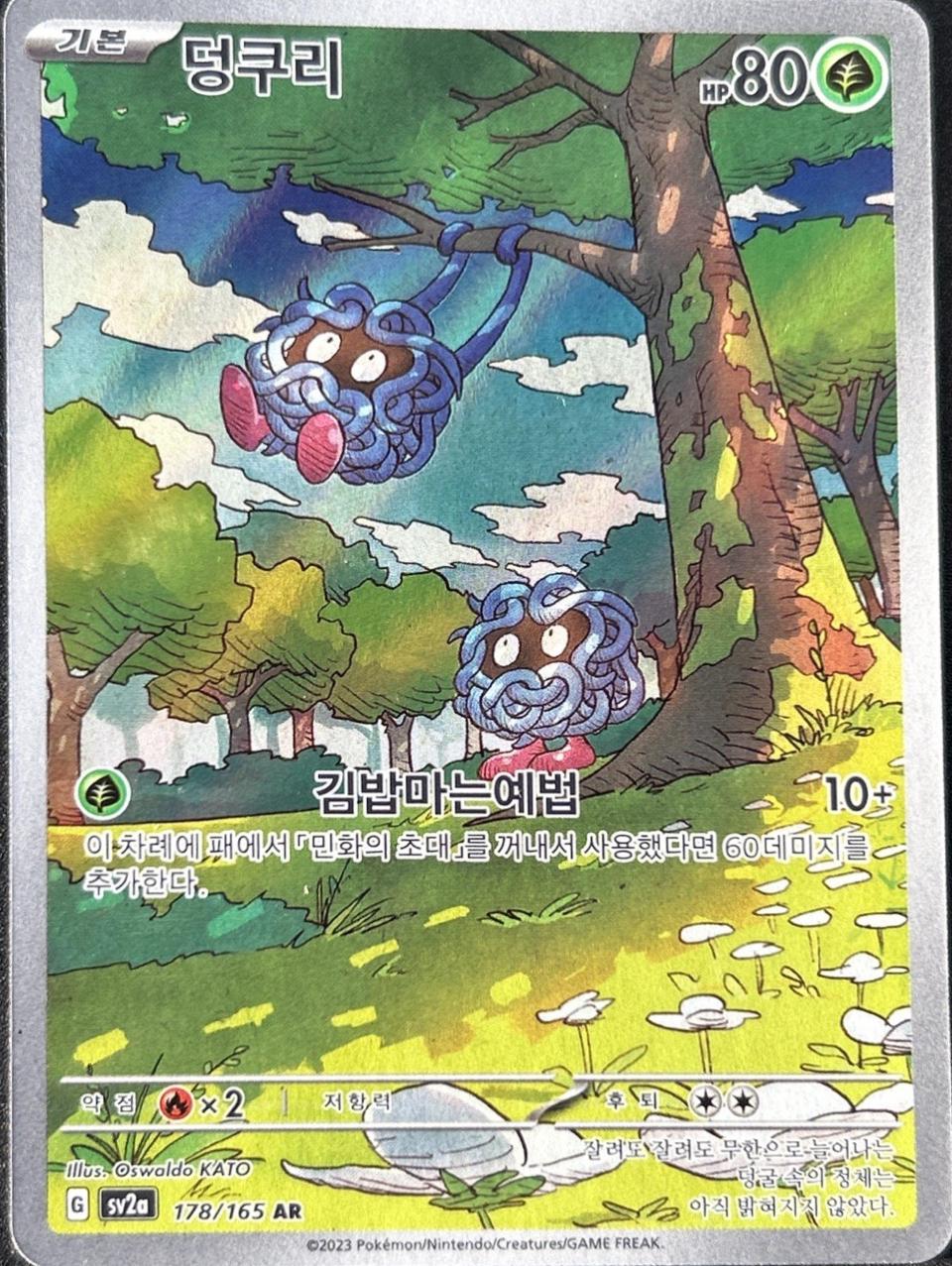 Tangela #178