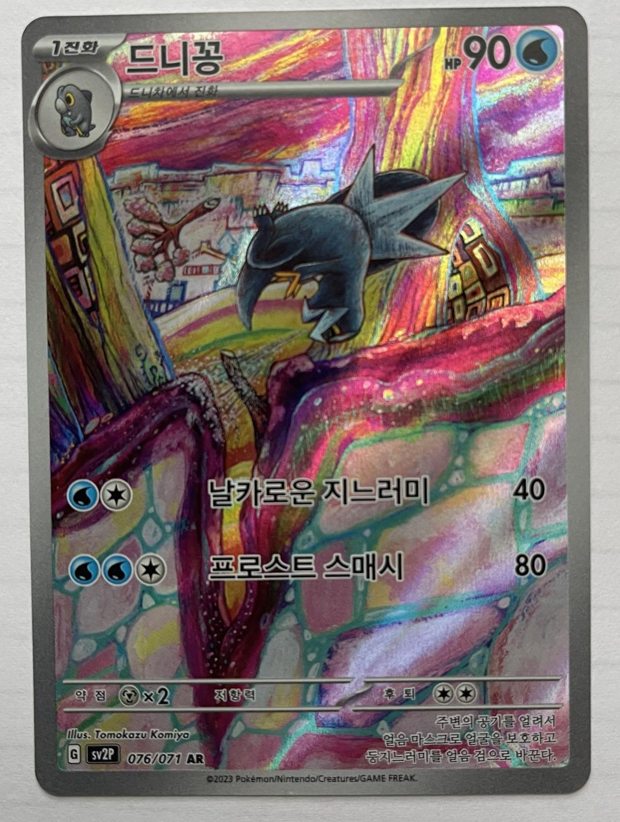 Arctibax #76