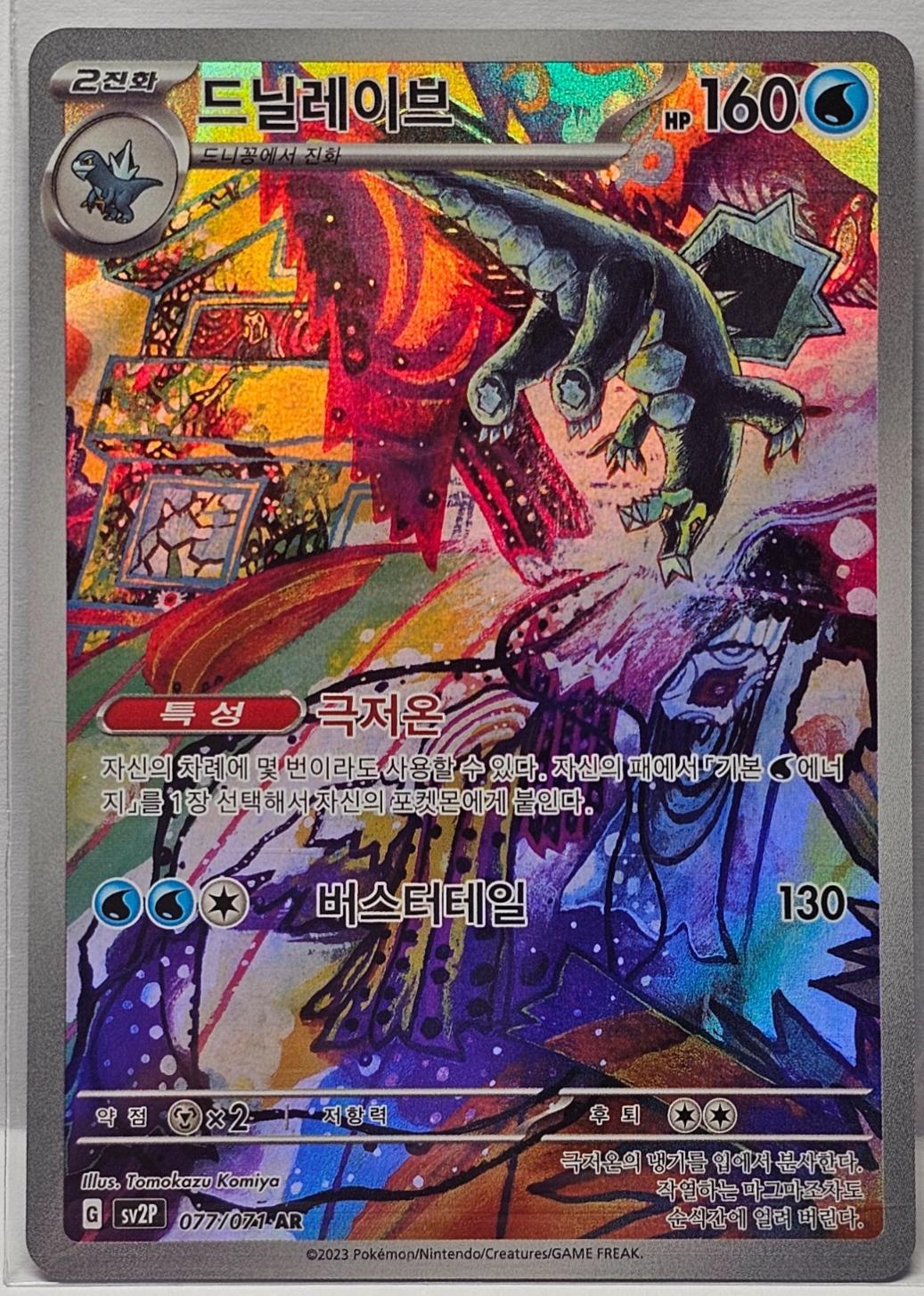 Baxcalibur #77