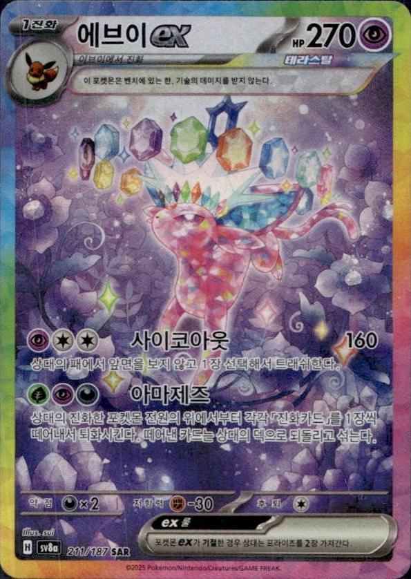 Espeon Ex #211