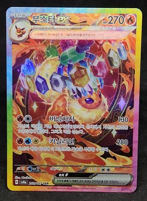 Flareon Ex #202