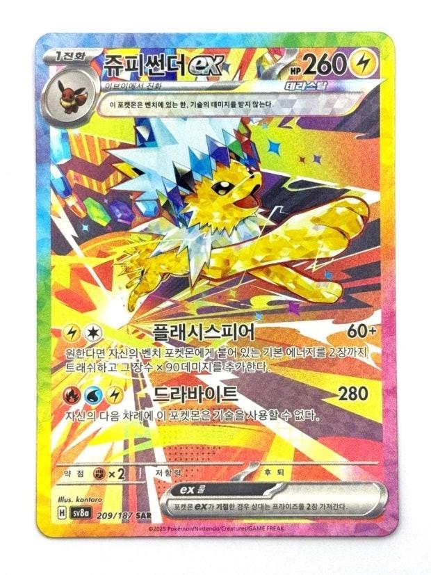 Jolteon Ex #209