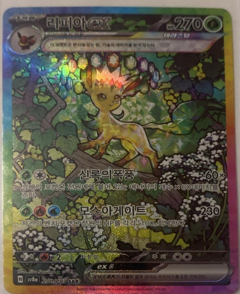 Leafeon Ex #200