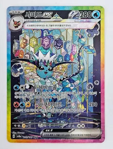 Vaporeon Ex #205