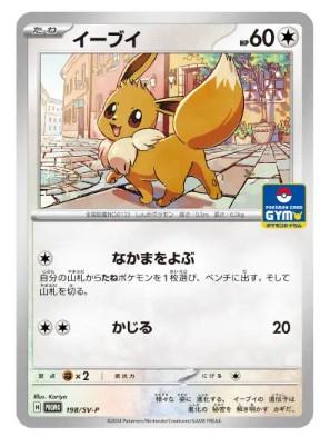 Eevee [Gym Promo] #198