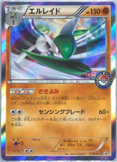 Gallade #270/XY-P