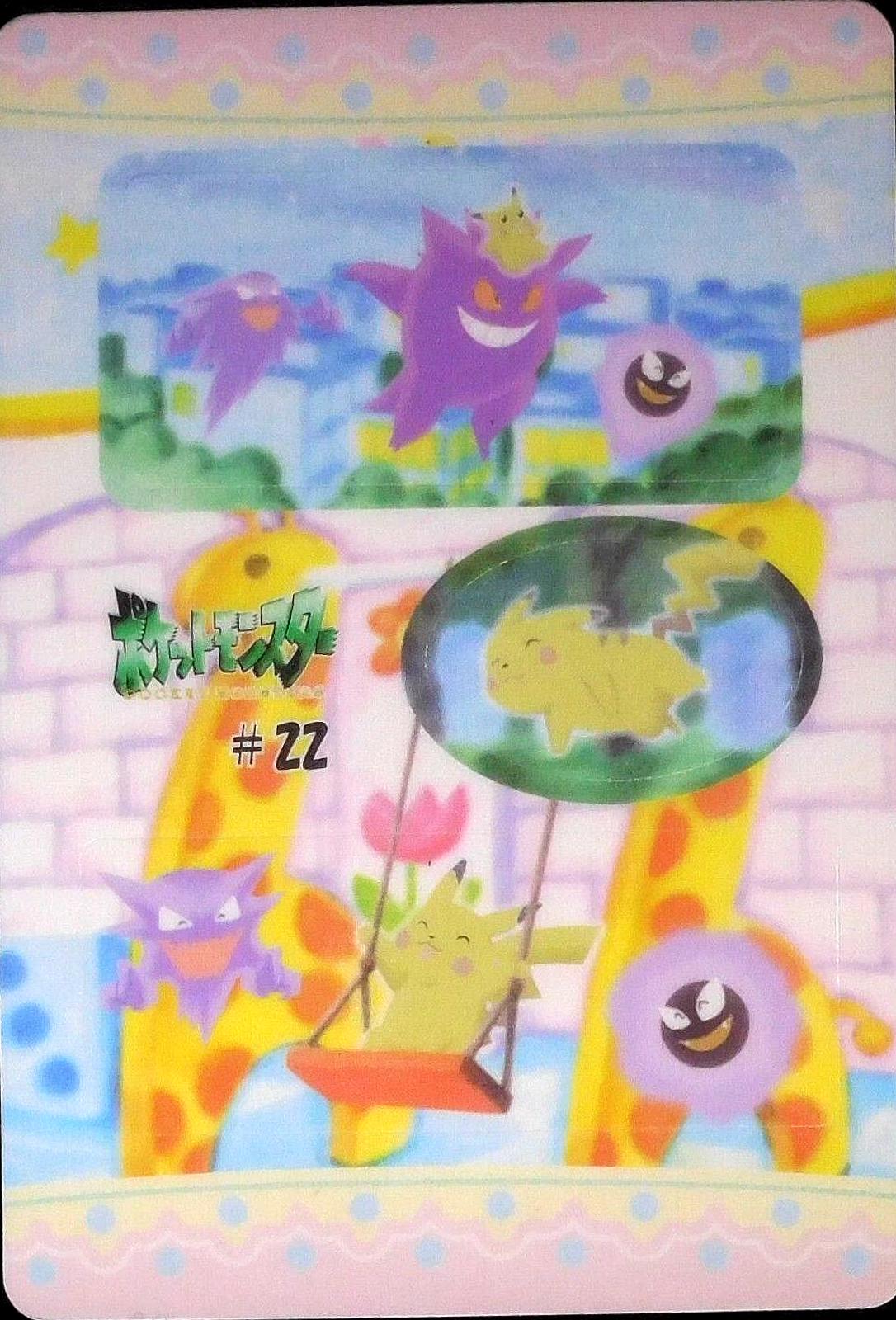 Pikachu & Others #22