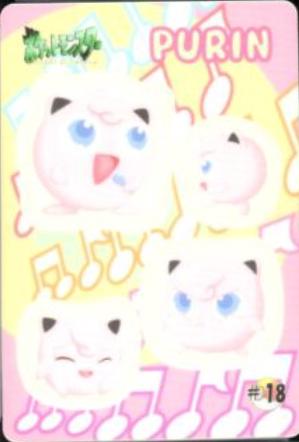 Purin #18