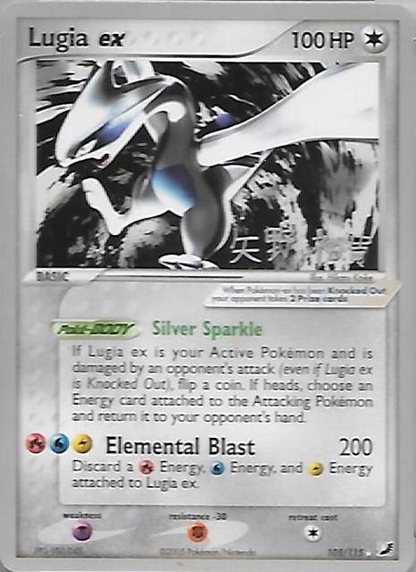 Lugia EX #105