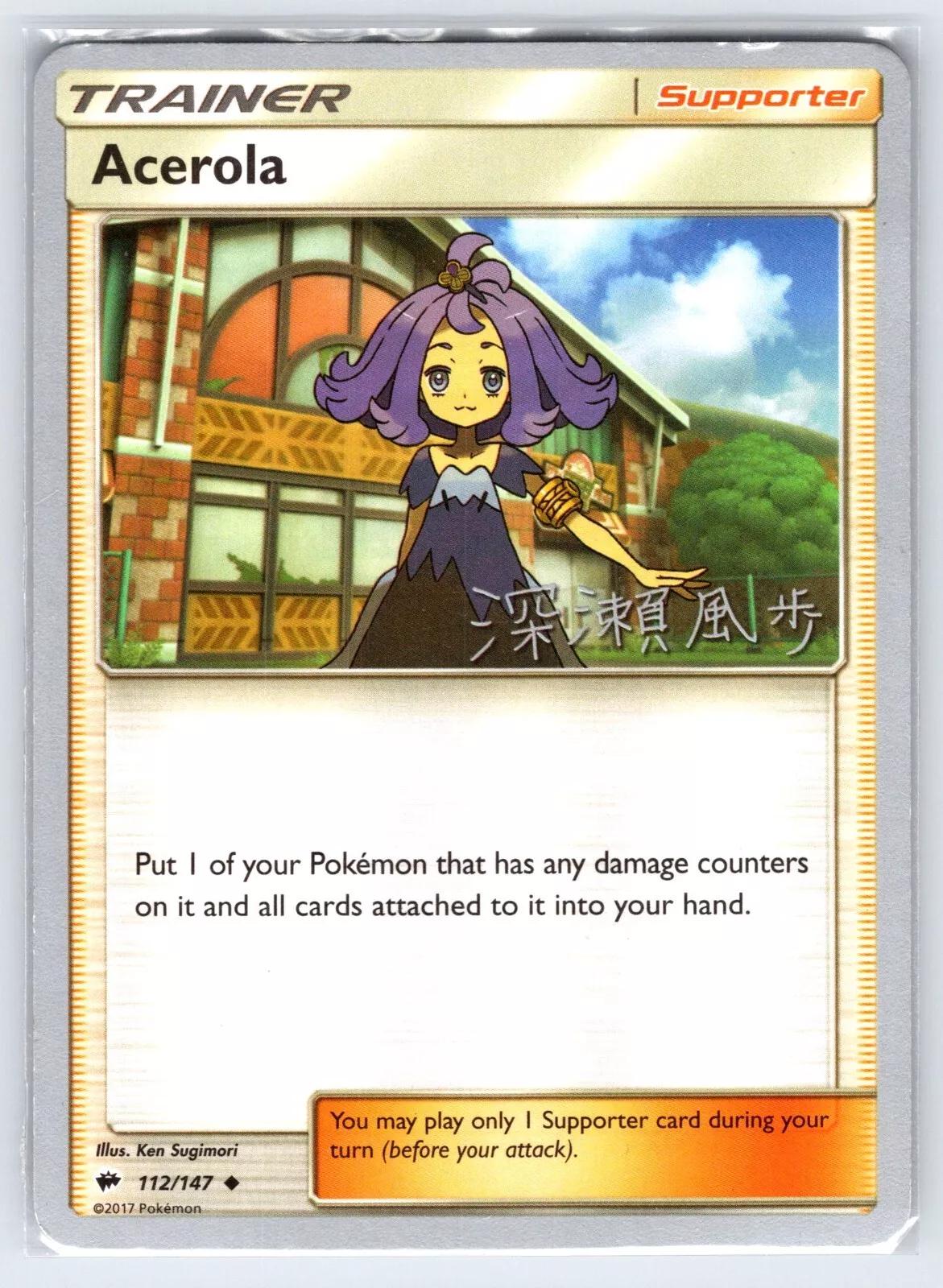 Acerola #112