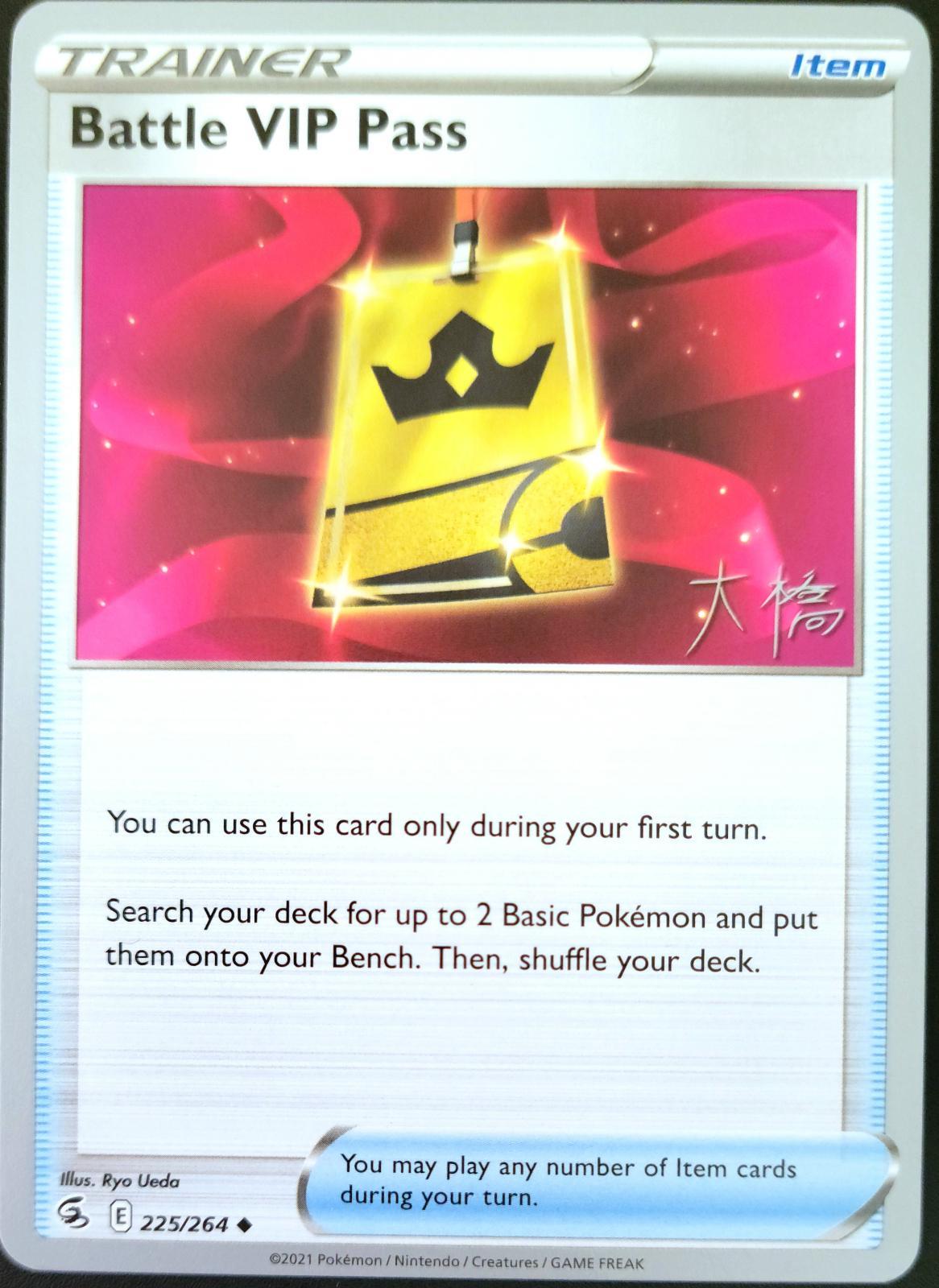 Battle VIP Pass #225