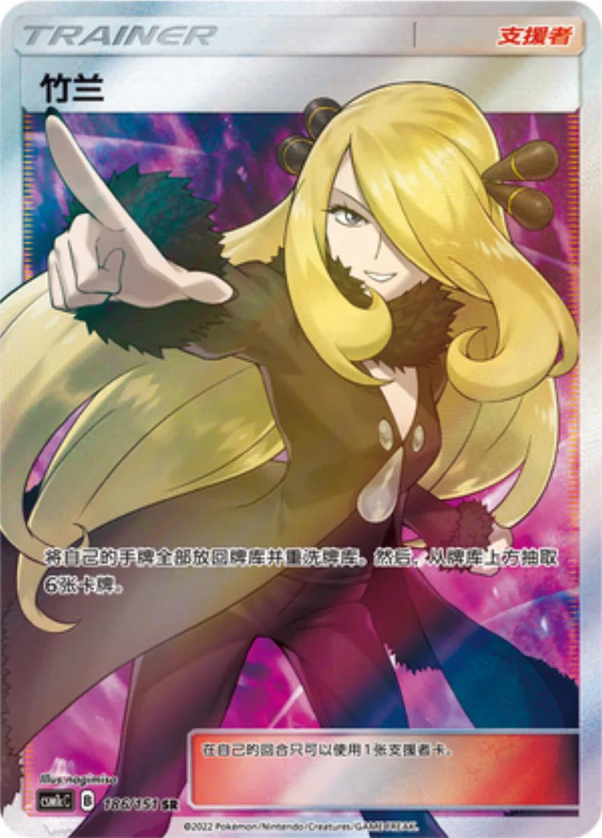 Cynthia #186