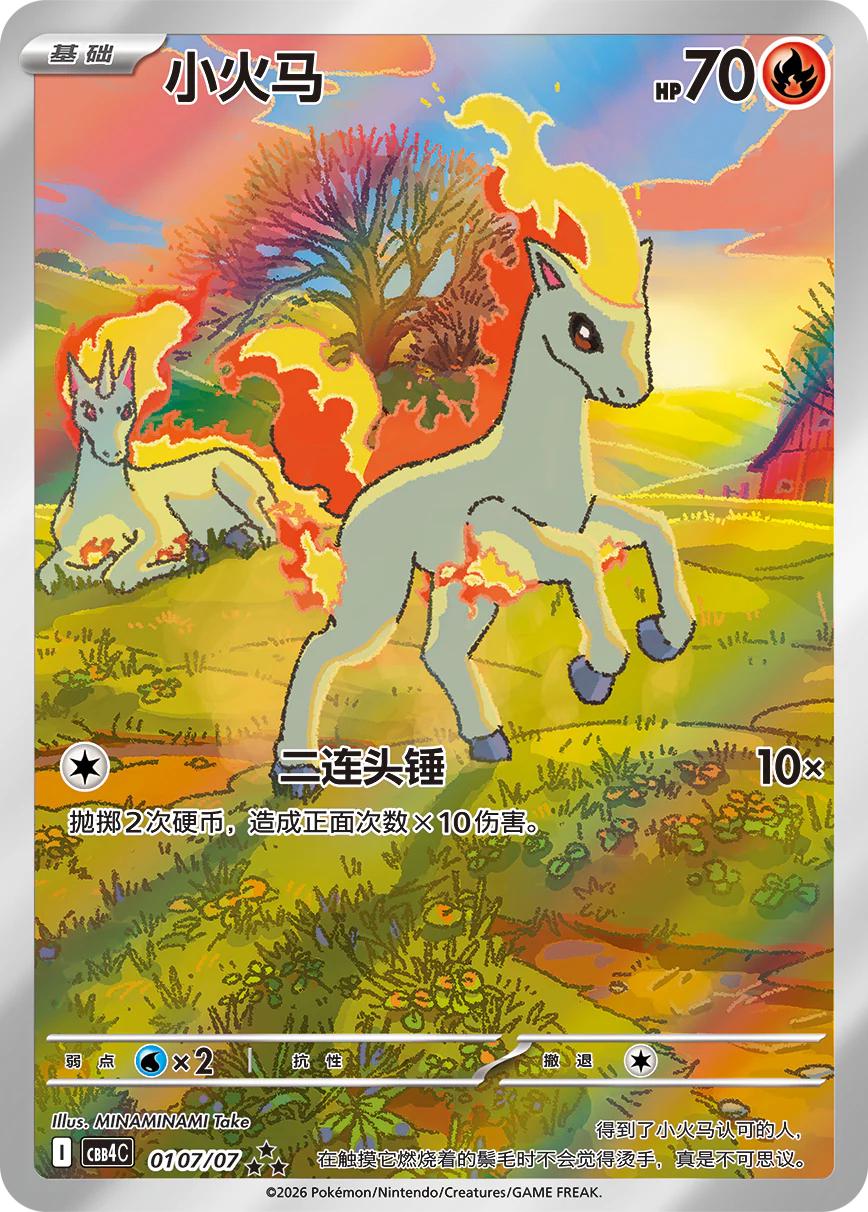 Ponyta #107