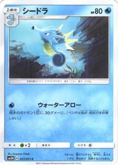 Seadra #17