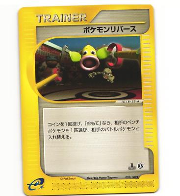 Pokemon Reversal #59