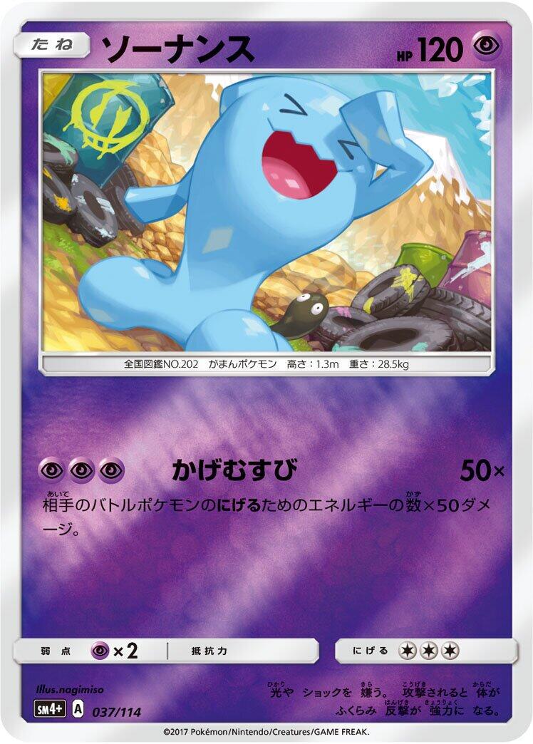 Wobbuffet #37