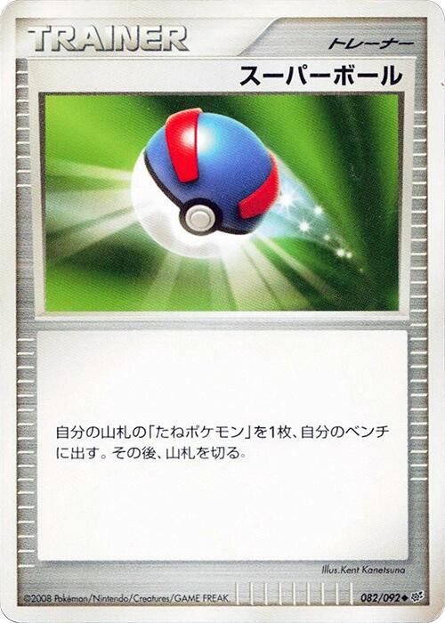 Great Ball [1st Edition] #82
