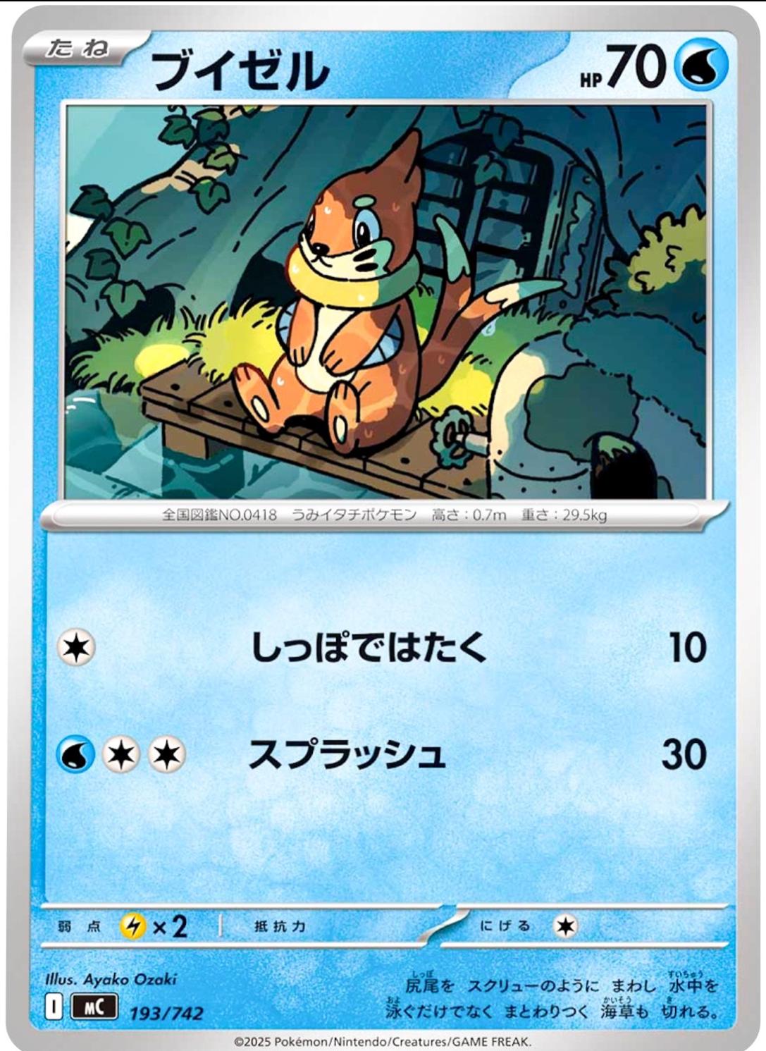 Buizel #193