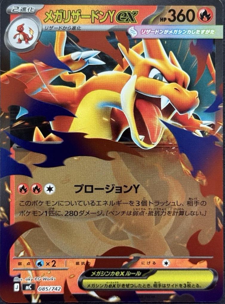 Mega Charizard Y ex [Mirror Holo] #85
