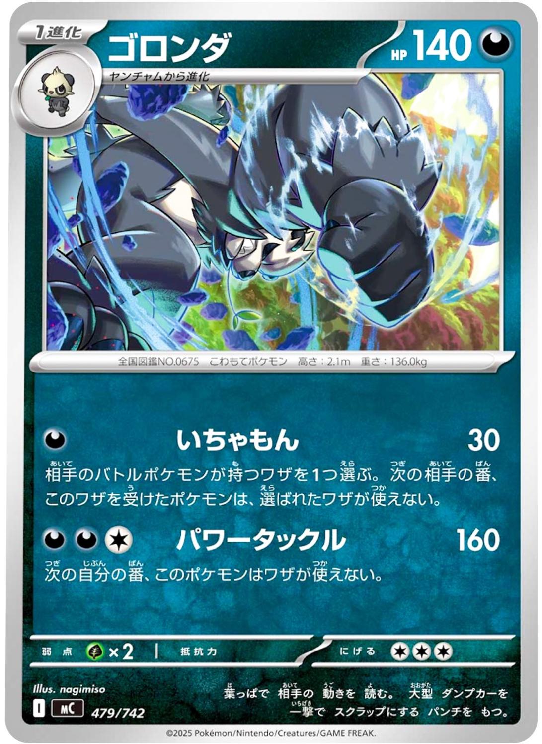 Pangoro #479