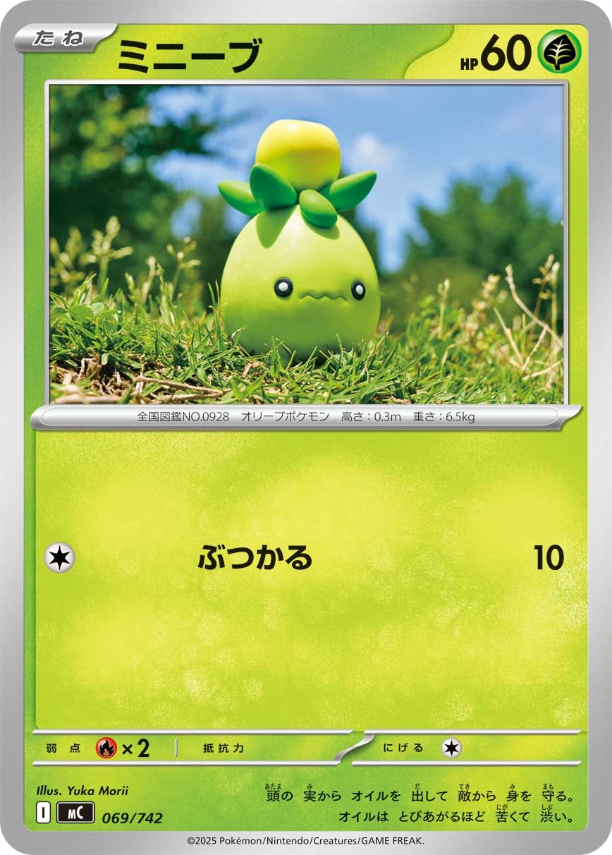 Smoliv [Mirror Holo] #69