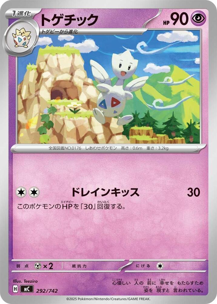 Togetic #292