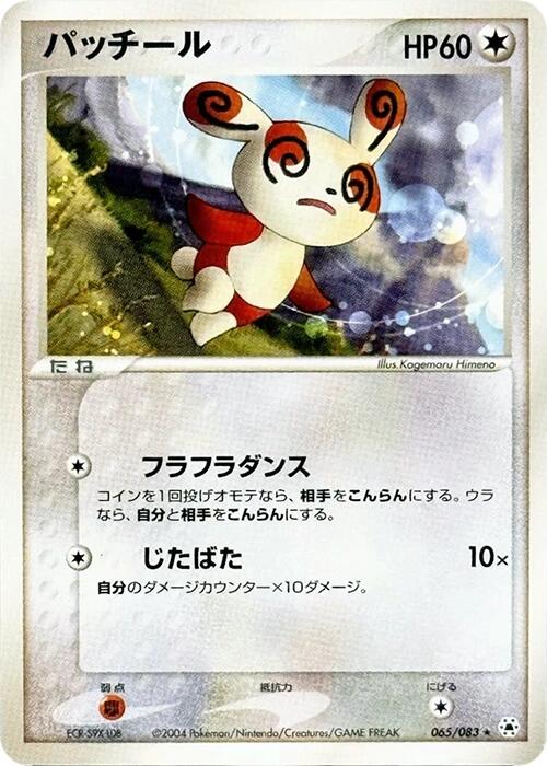 Spinda [1st Edition] #65