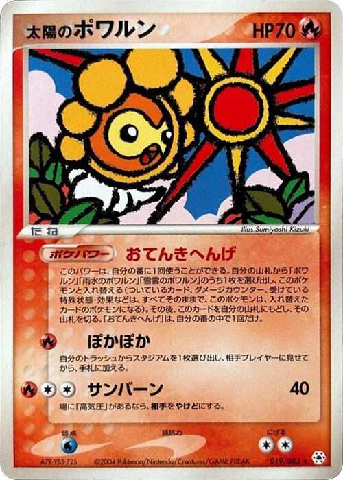 Sunny Castform [1st Edition] #19