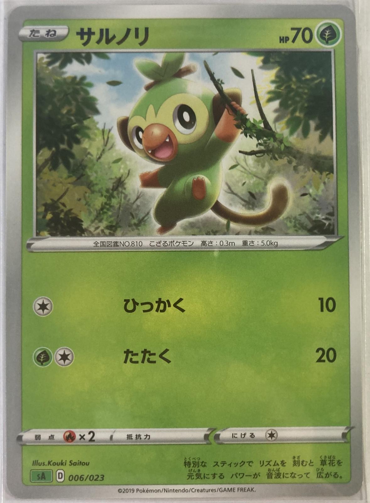 Grookey #6