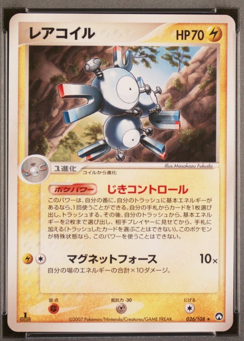 Magneton [1st Edition] #26