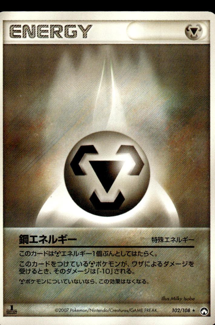 Metal Energy [1st Edition] #102