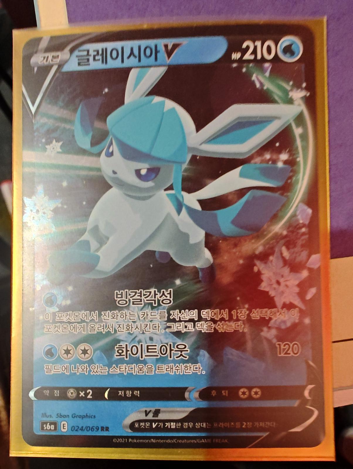 Glaceon V #24 #24