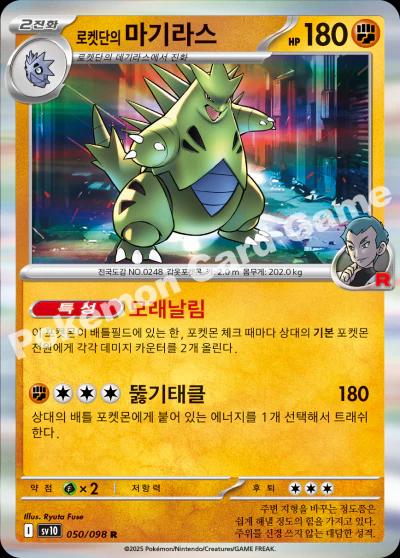 Team Rocket's Tyranitar #50
