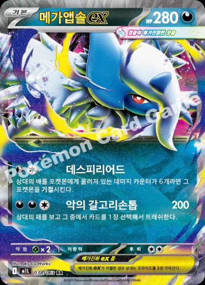 Mega Absol Ex #38