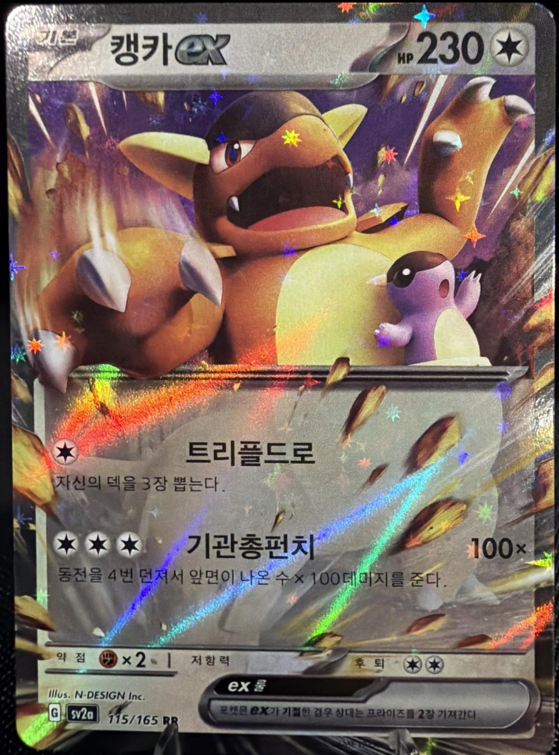 Kangaskhan ex #115