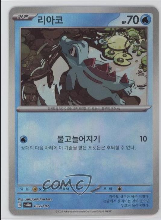 Totodile [Poke Ball] #32