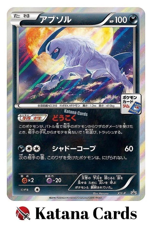 Absol #XY-P