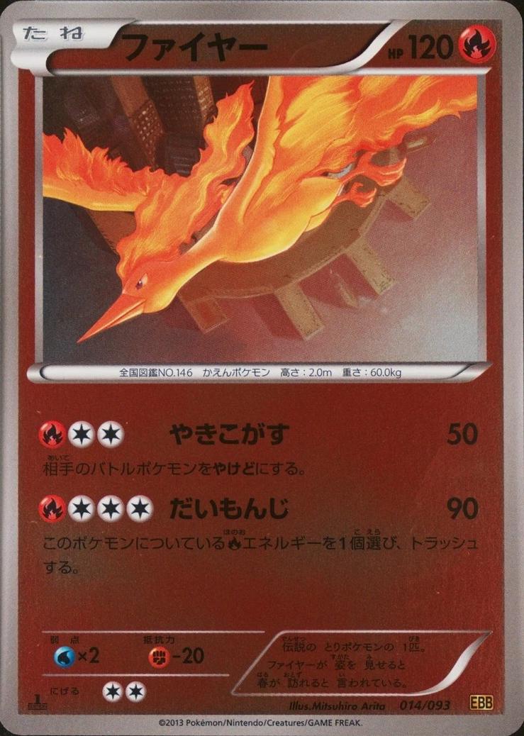 Moltres [Reverse Holo] #14