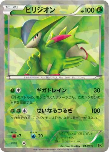 Virizion #13