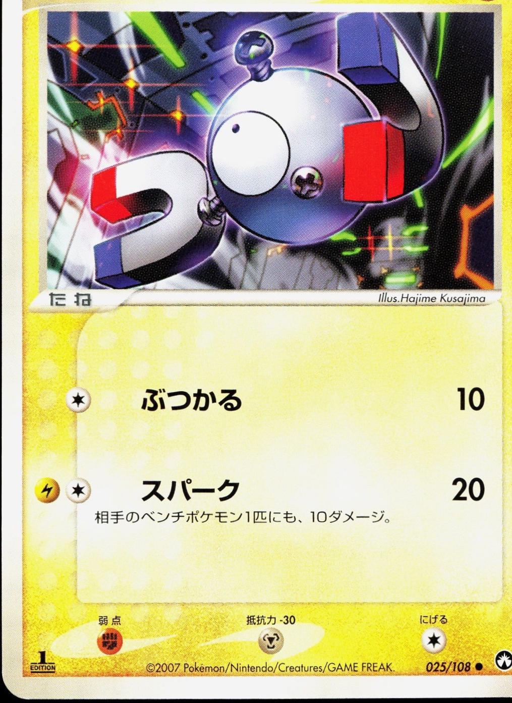 Magnemite [1st Edition] #25