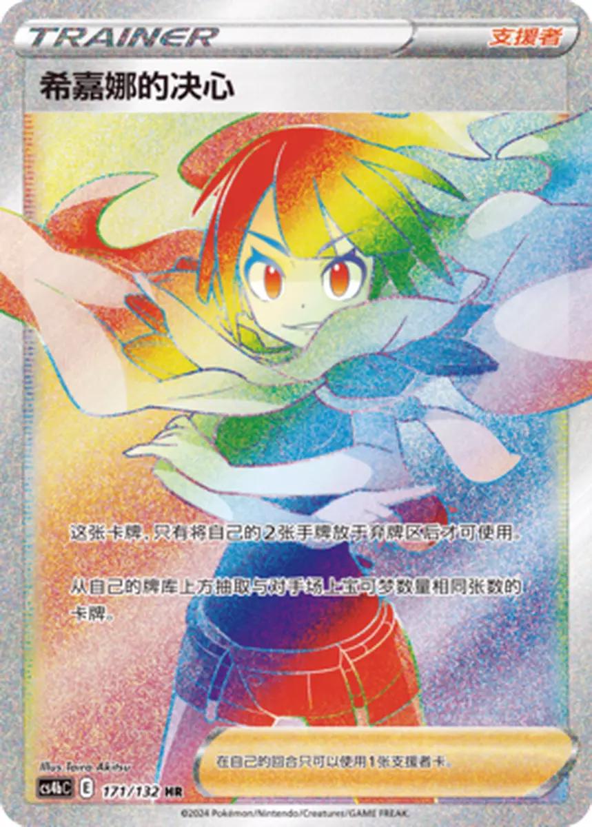Zinnia's Resolve #171