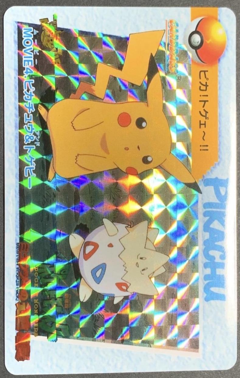 Pikachu & Togepi [Holo] #4