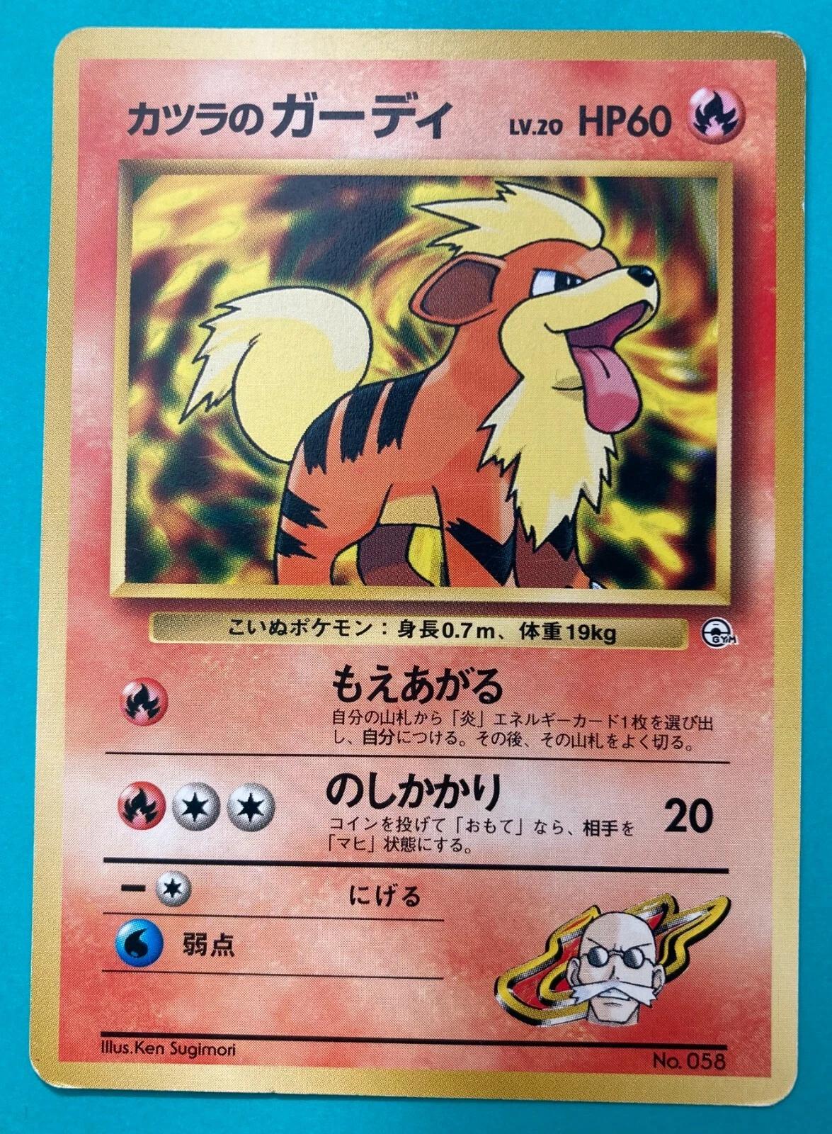 Blaine's Growlithe #56