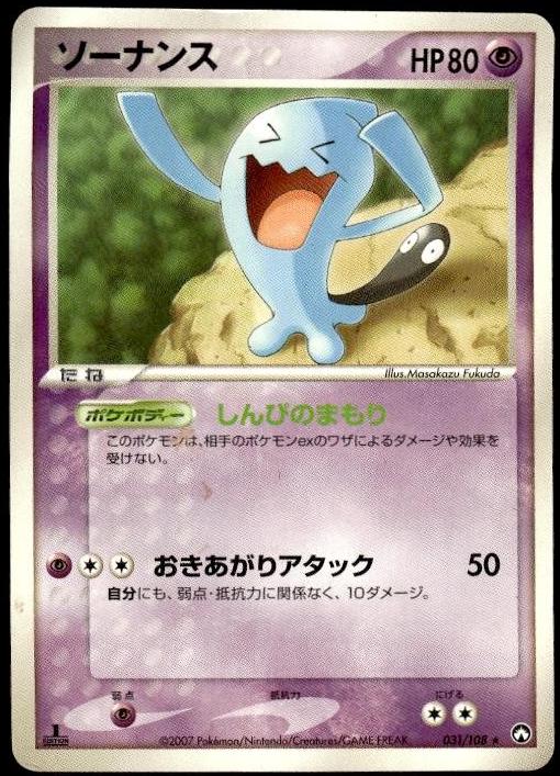 Wobbuffet [1st Edition] #31