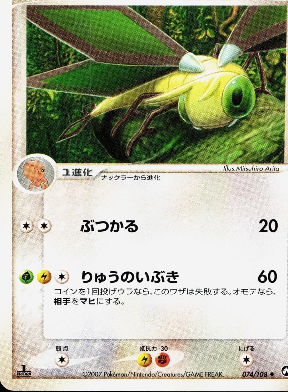 Vibrava [1st Edition] #74